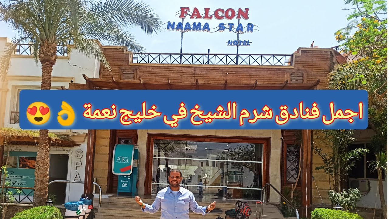 #Falcon_Naama_Star_Hotel_vlog в Наама Бэй. Мы увидим отель, еду, номера, пляж и многое другое.