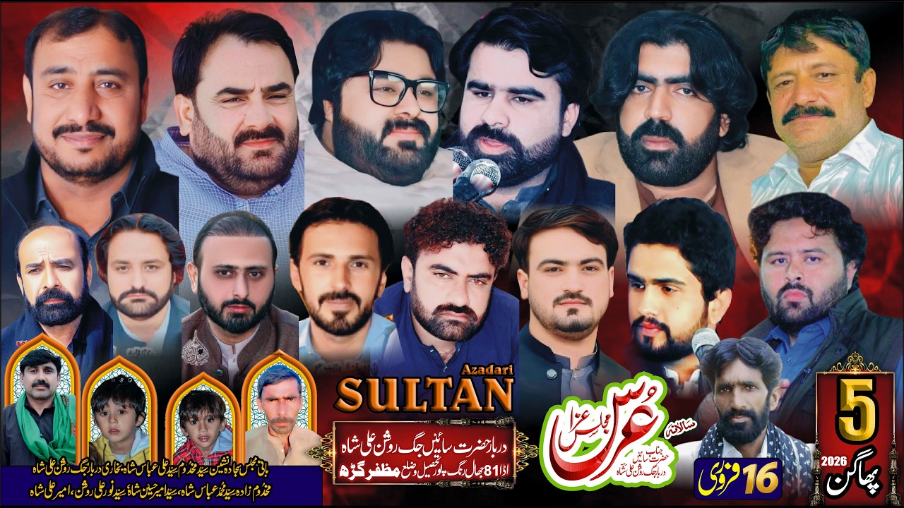 #Live #majlis 16 February 2026|Darbar Jag Roshan Ali Shah Adda 81Jhal Muzaffargarh Sultanazadarilive