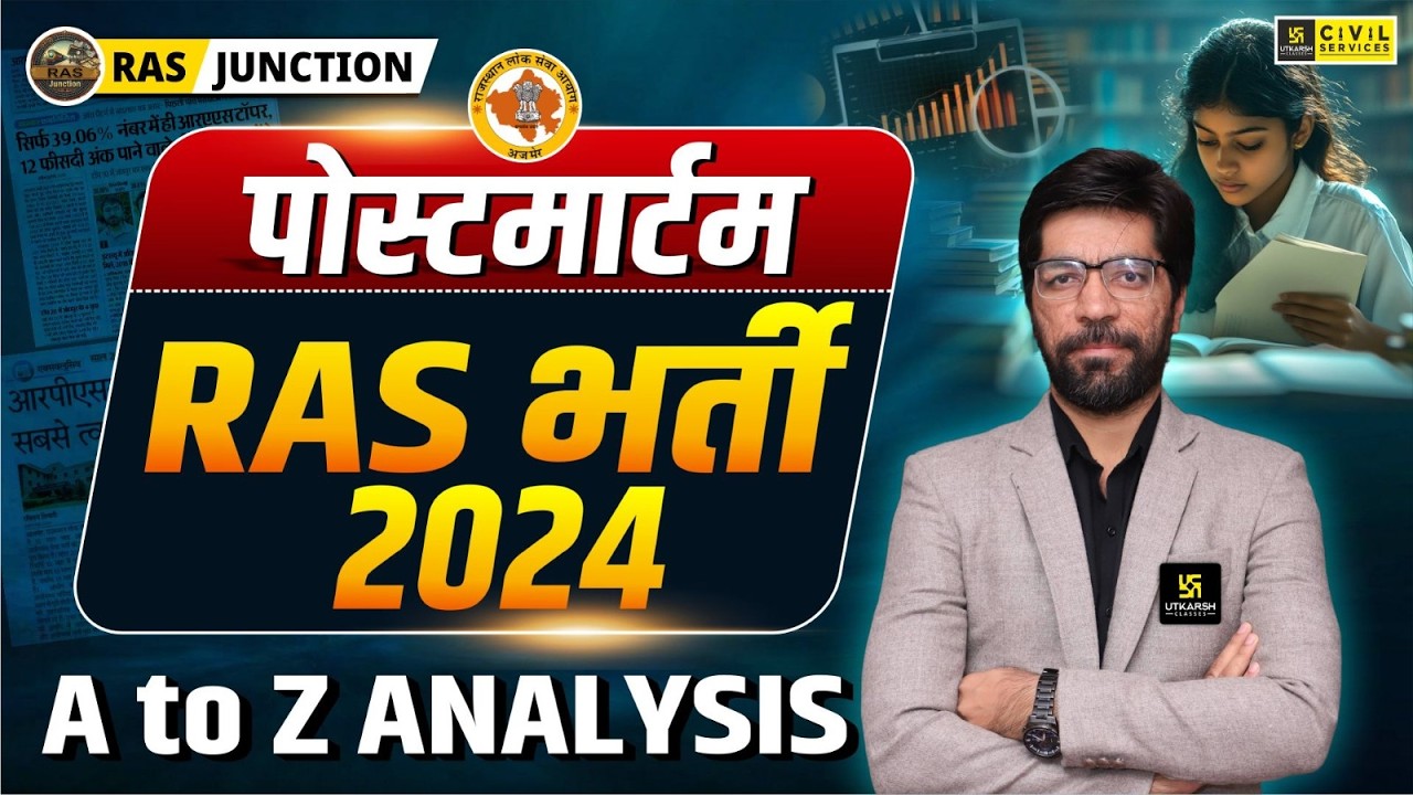 RAS 2024 Result Shocking Data 😳 | Topper vs Last Marks | RAS Junction | Prateek Sir