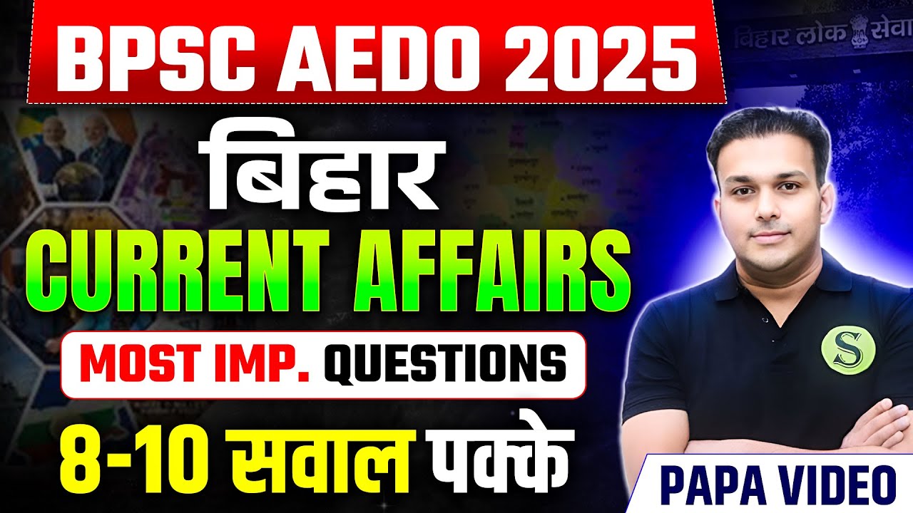 BPSC AEDO 2025 Complete BIHAR CURRENT AFFAIRS GK GS Most Important Questions MARATHON PAPA VIDEO 