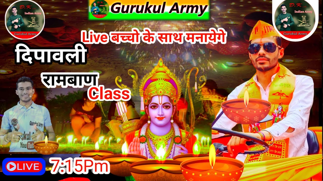 🥰Gurukul Army Live Class🎉|| रामबाण Class 💥|| Live बच्चो के साथ मनायेगे Happy Diwali 🪔🕯️| अपना परिवार
