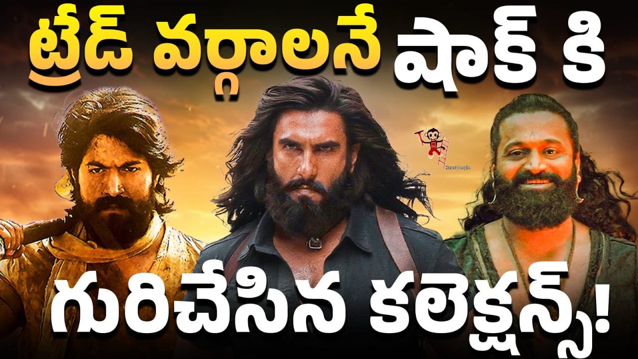 Ee Cinemalu Hit Avuthayi Ani Evaru Anukoledu!  Unexpected Pan India Blockbusters 🔥