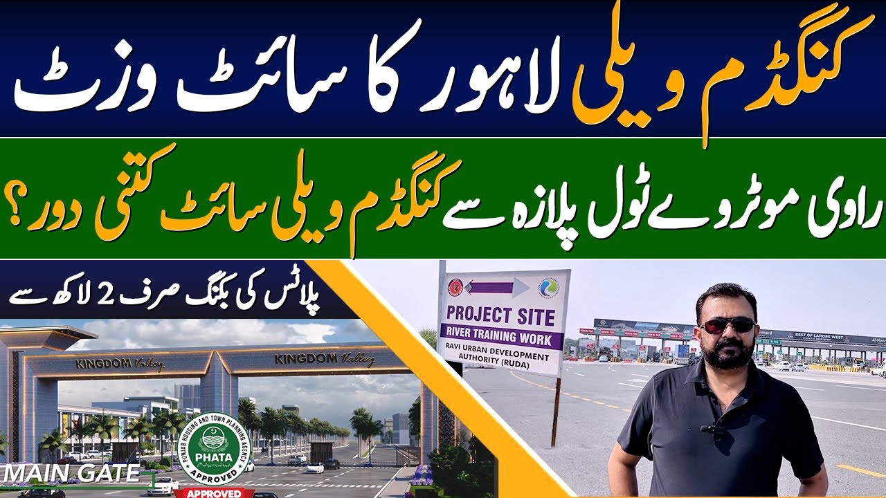 Kingdom Valley Lahore Site Visit | Distance from Ravi Motorway Toll Plaza