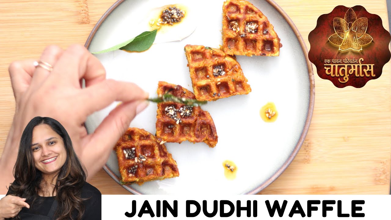 દૂધી વોફએલ | Dudhi Waffle  | Chaturmas | Sayalis Kitchenette | EP # 173