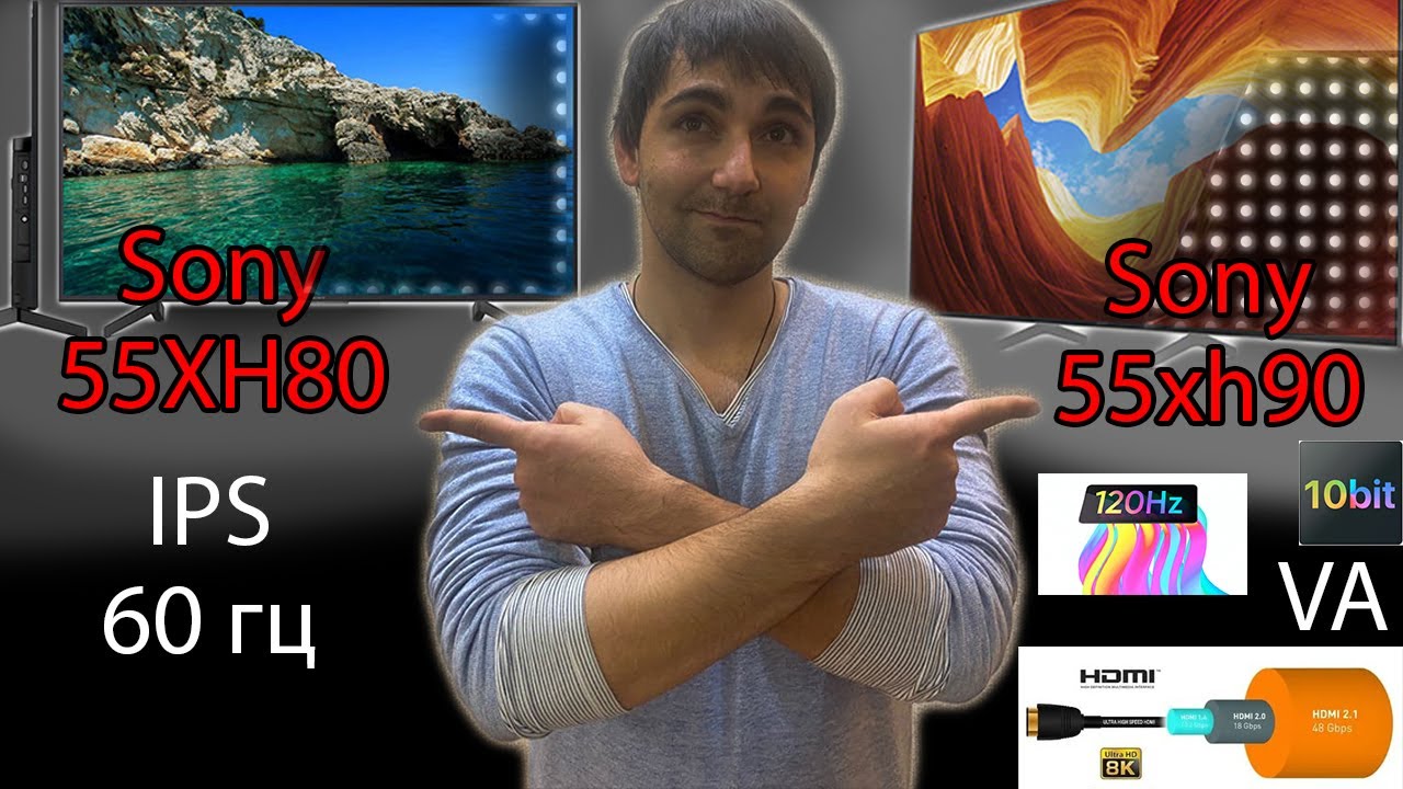 Sony 55xh8005 Sony 55xh9005 зачем платить больше?! Игровой телевизор! Телевизор для PS5?!