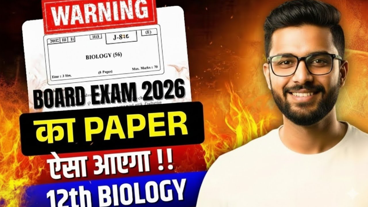 Class 12th biology board exam में आने वाले महत्वपूर्ण प्रश्न, 💯 // important questions only 🗞️