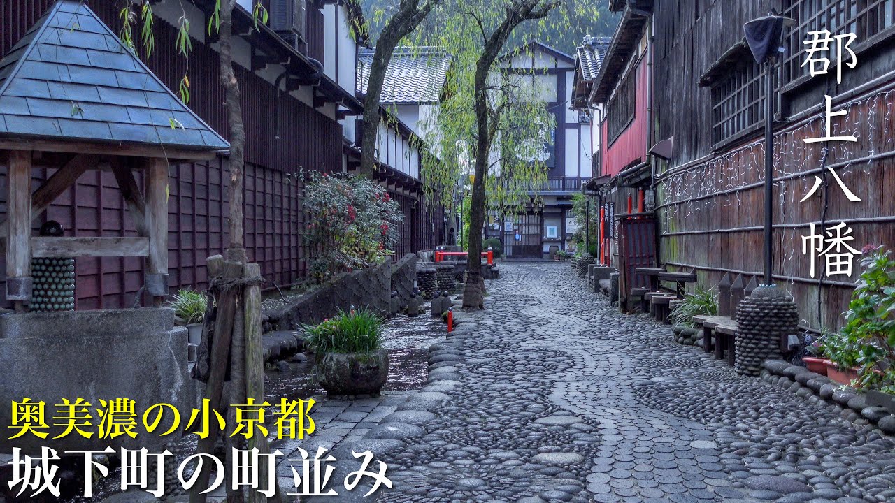【奥美濃の小京都】風情ある古い町並みと食べ歩きを楽しむ岐阜観光スポット郡上八幡を散策 / 城下町・いがわ小径・やなか水のこみち・郡上八幡城