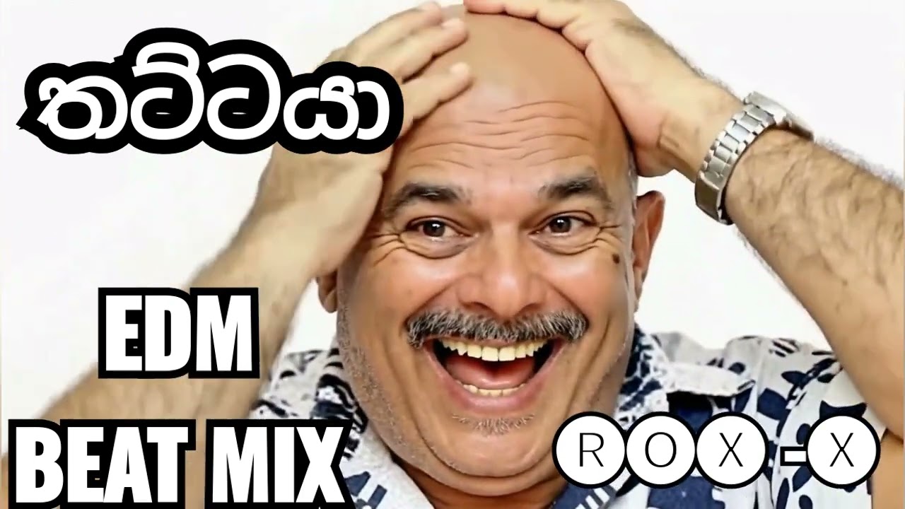 තට්ටයා මම ලස්සන තට්ටයා   EDM MIX Thattaya  MR RONNIE LEITCH  Rox- x  @Rox-X-HeartLine