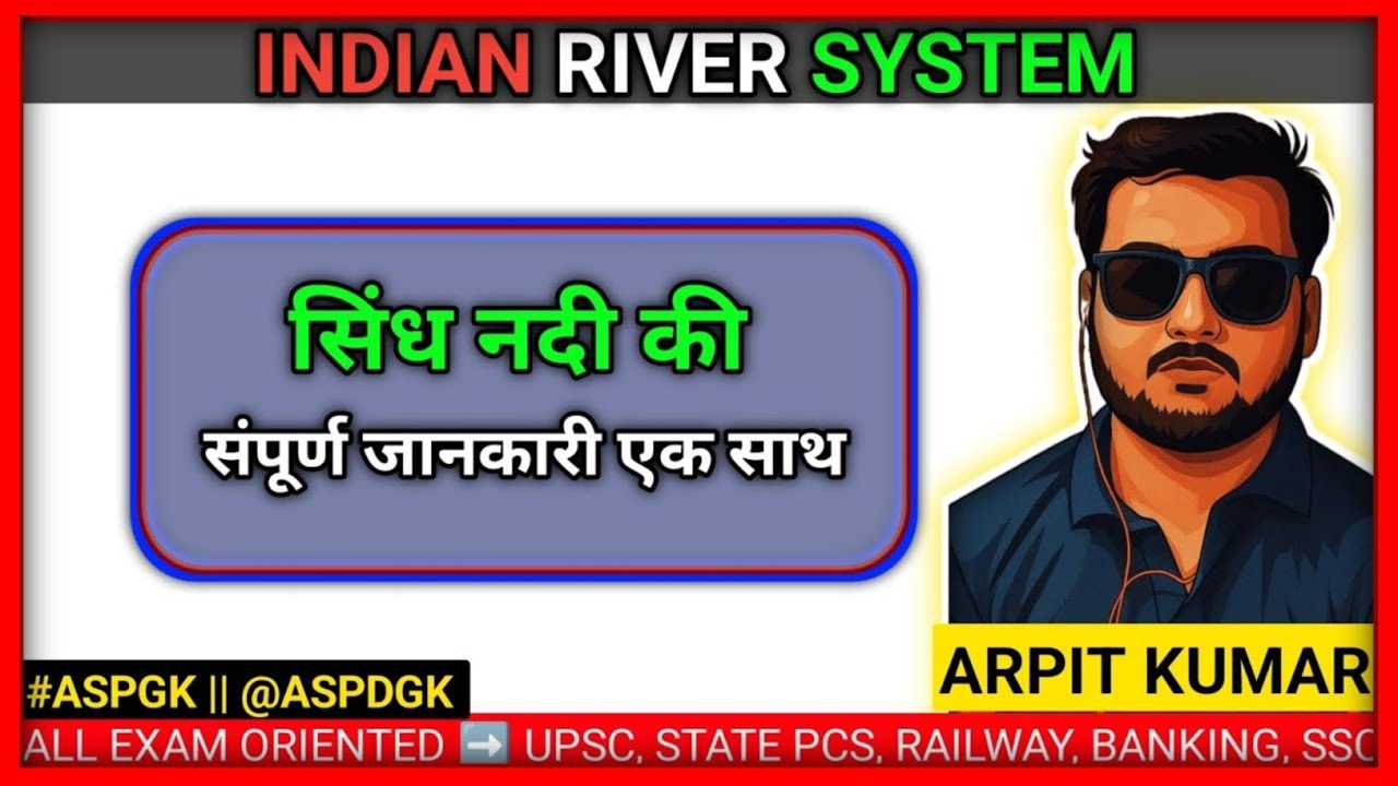 सिंध नदी की संपूर्ण जानकारी | Sindh River Complete Information | #river | @aspdgk #aspgk 