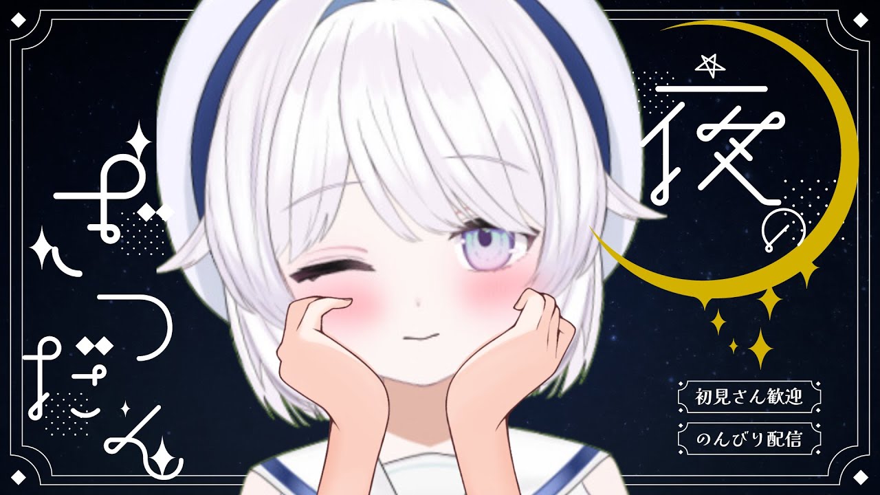 【作業用BGM】お仕事終わりの3名様に「お疲れさま」を言いたい配信【雑談】