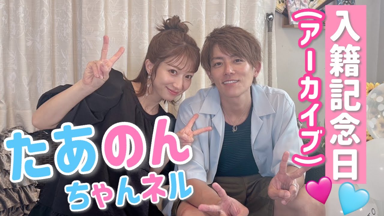 【アーカイブ】17年目の入籍記念日生配信【2023/06/21】