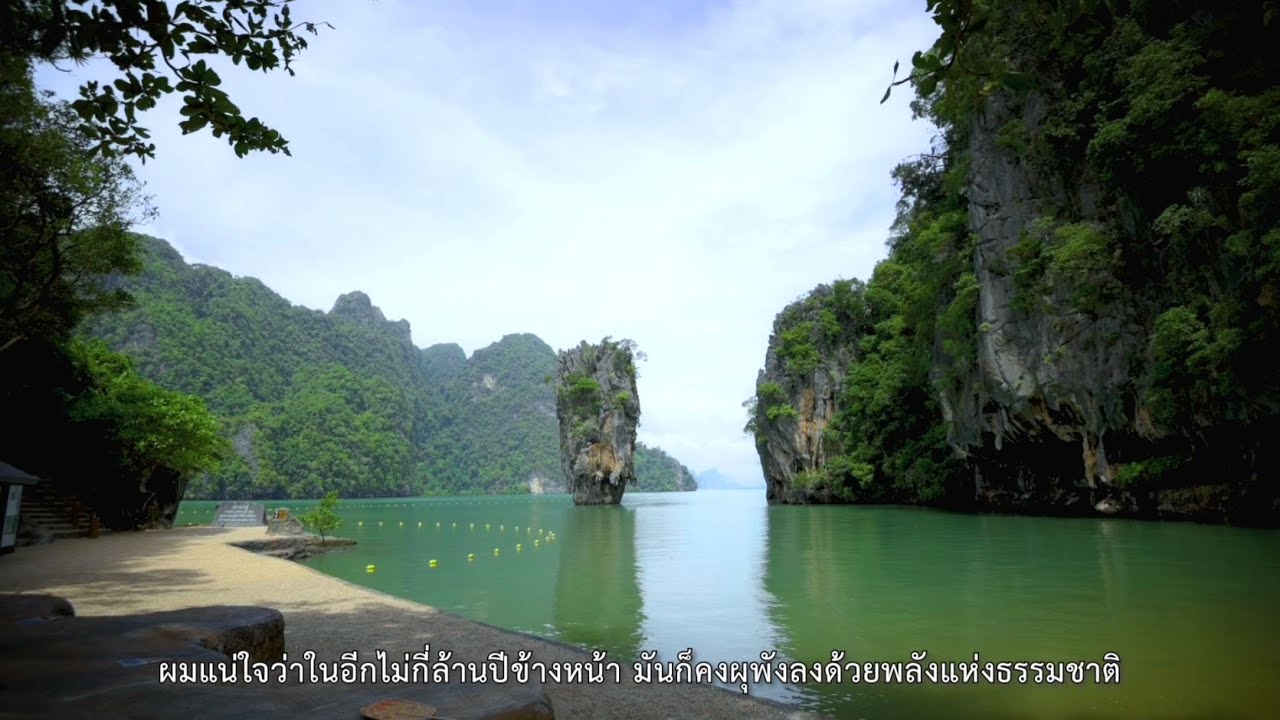 เขาตาปู จ.พังงา