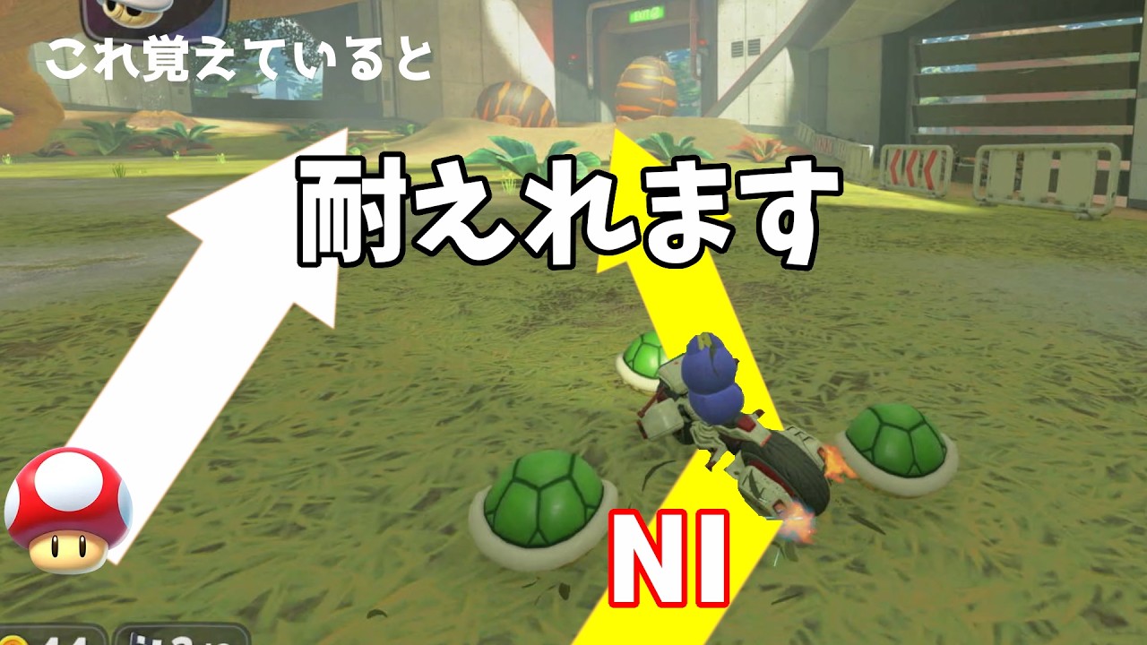 知識の差が生む順位の差！ #13 【マリオカートワールド】