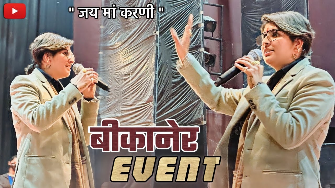 Bikaner Event || Deshnokh Darbar || Ratan Chouhan || New Vlog