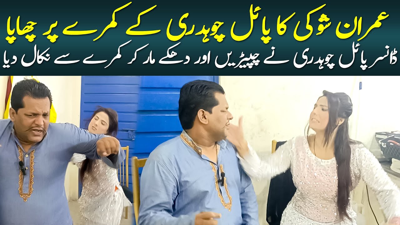 Actress Payal Chaudhari and Imran Shoki Funny Video || Payal Chaudhari || Imran Shoki official