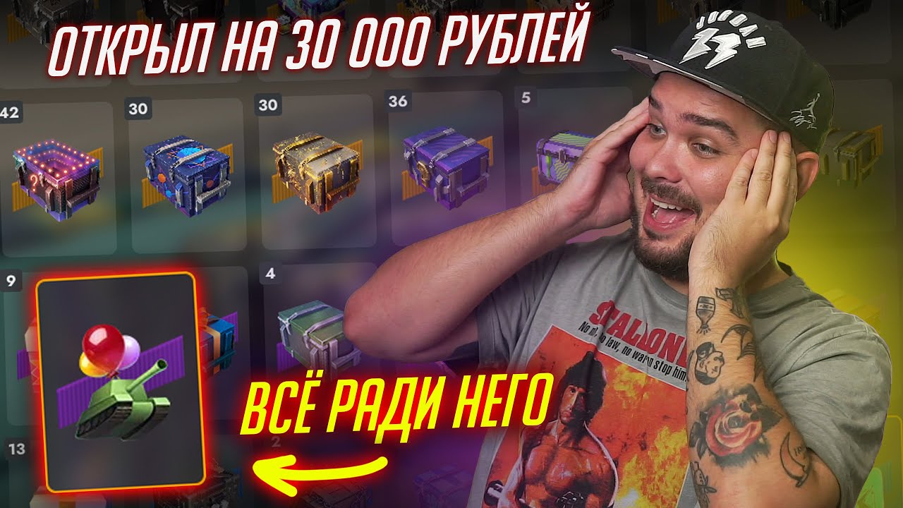 МЕГАКОТКРЫТИЕ КОНТЕЙНЕРОВ РАДИ ТАНКОИНА НА Erich Konzept I Tanks Blitz