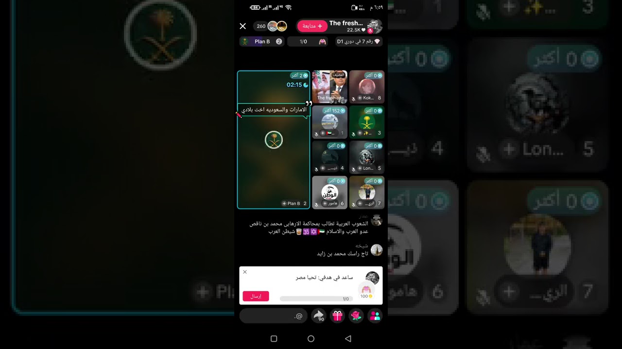 حور ساخن سعودي امارتي حول اليمن   جديد 2026