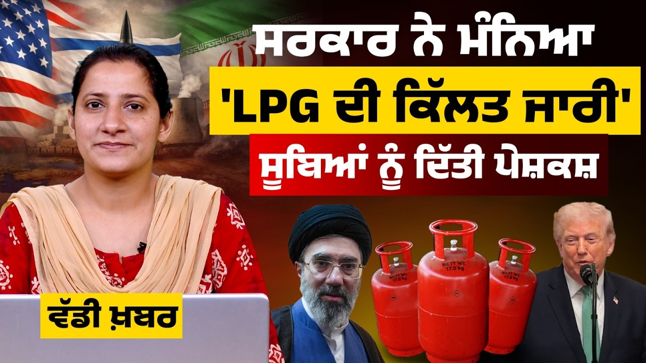 LPG Gas Cylinder Shortage । LPG Quota Boost । PM Modi । THE KHALAS TV