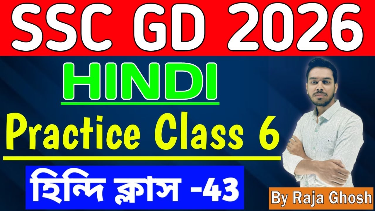 SSC GD Hindi Practice Class 6 2025 | SSC GD Hindi Practice Class In Bengali 2025 |SSC GD Hindi Class