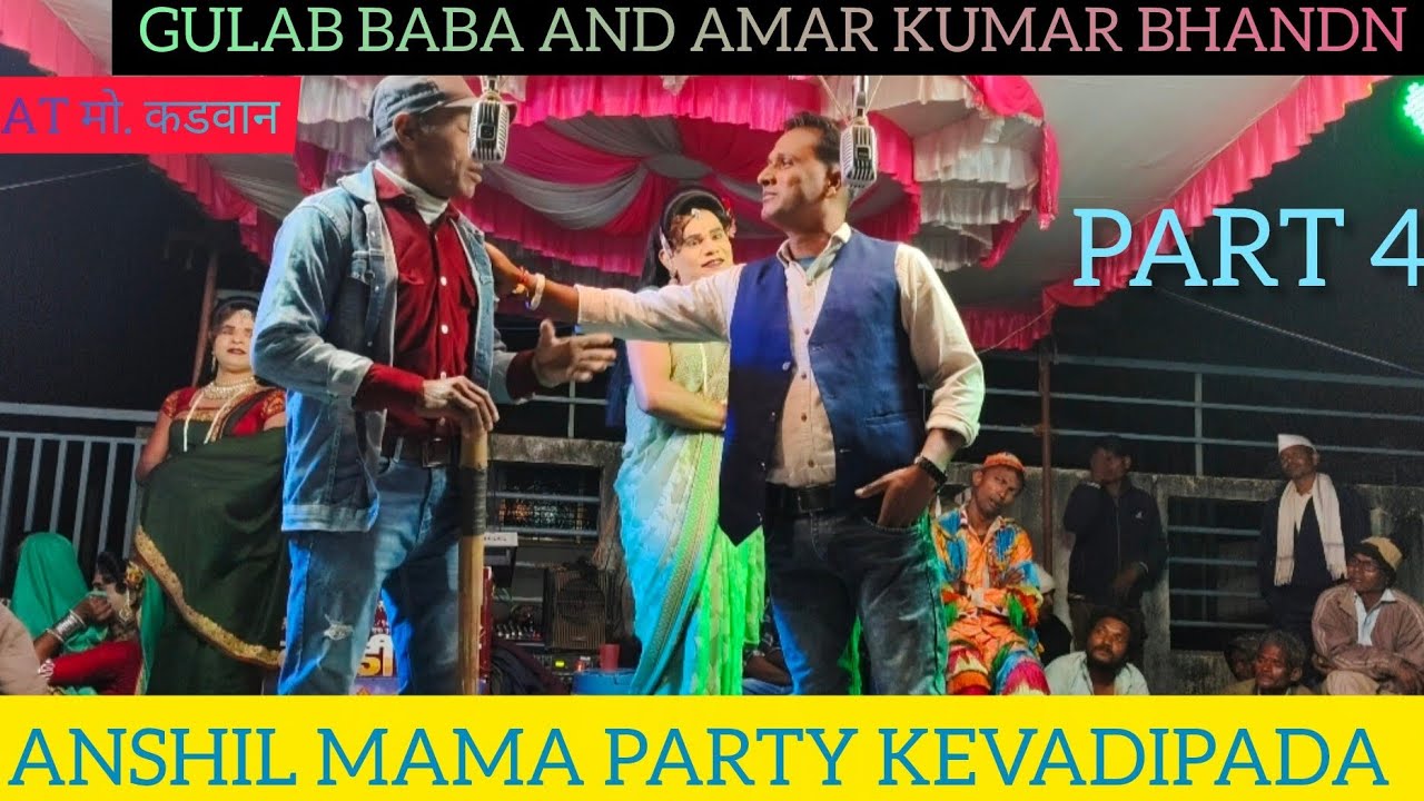 ANSHIL MAMA PARTY KEVADIPADA 