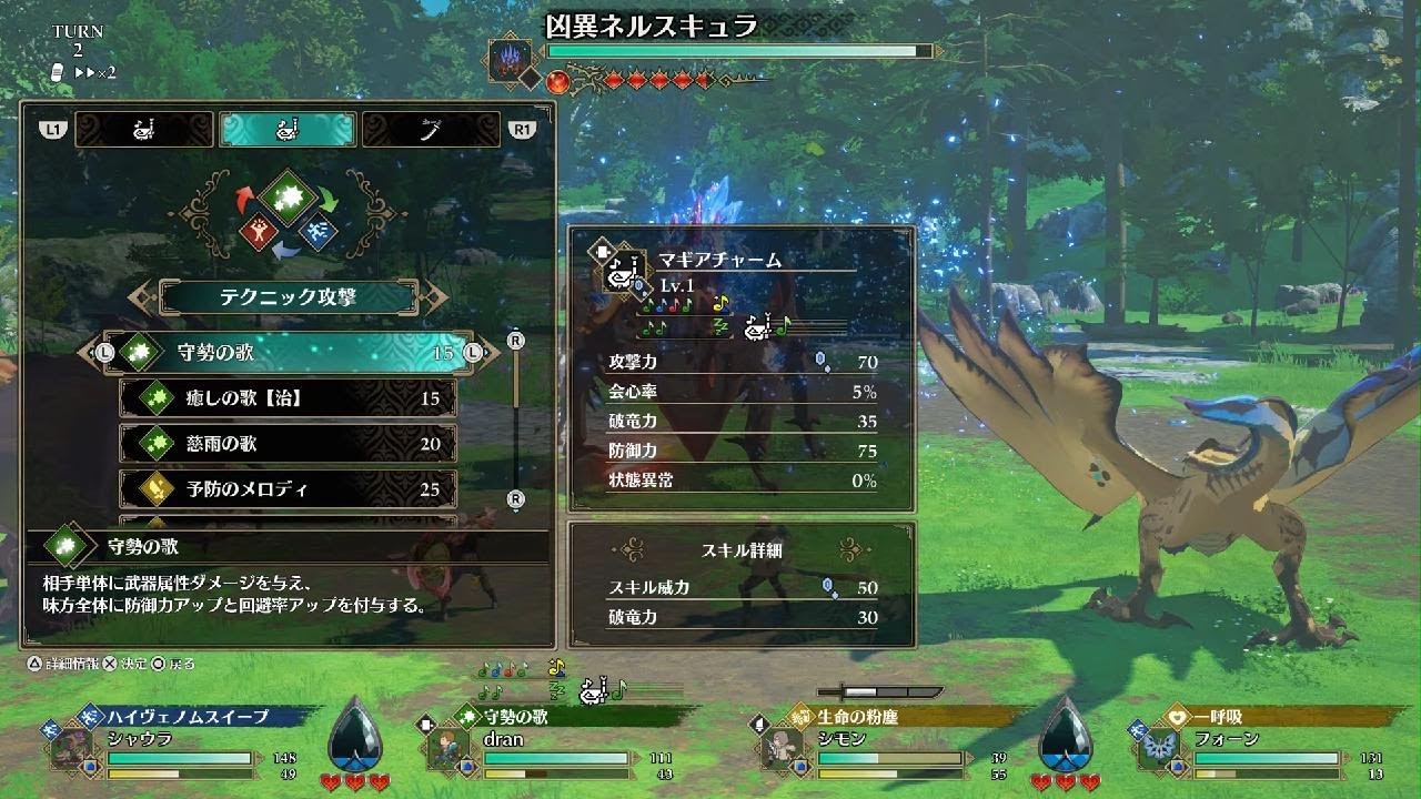【MHST3】凶異ネルスキュラ討伐