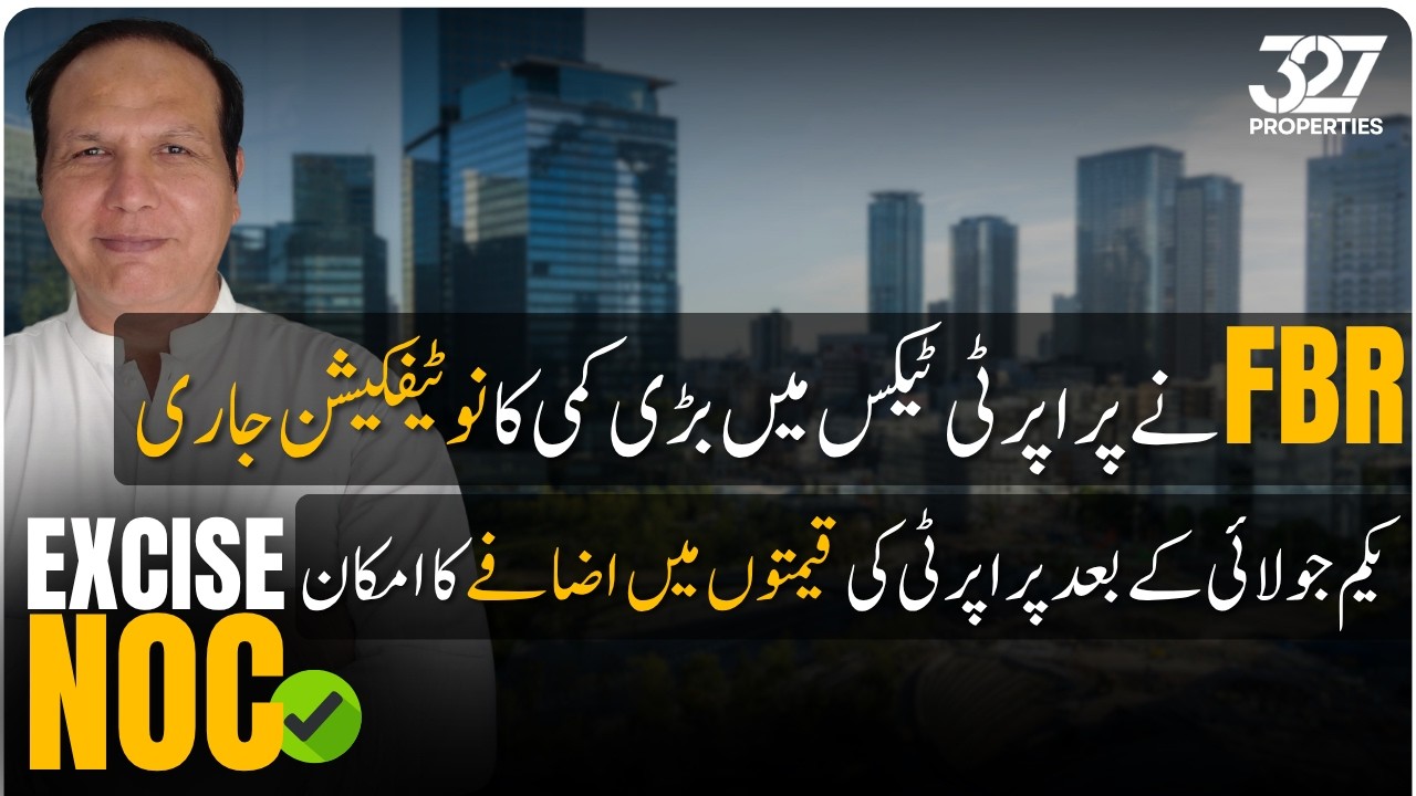 Big Relief for Property Buyers & Sellers | 236-K | 236-C | Excise And Taxation | DAH Lahore | 327