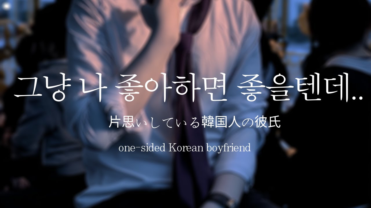 남자ASMRㅣ나를 좋아하는 남사친과 놀이공원에 갔다  | 질투 | Roleplay | EN/JP sub