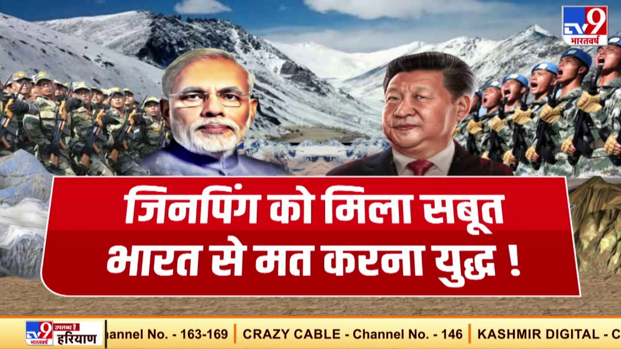 LAC पर किसी वक्त जंग,  युद्ध ही विकल्प...हिंद का संकल्प !