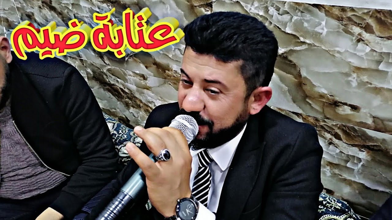 عتابة ضيم النجم احمد المحمود الايمامي كلمات الشاعر الكبير سيف الايمامي والمايسترو محمود الجبوري 2022
