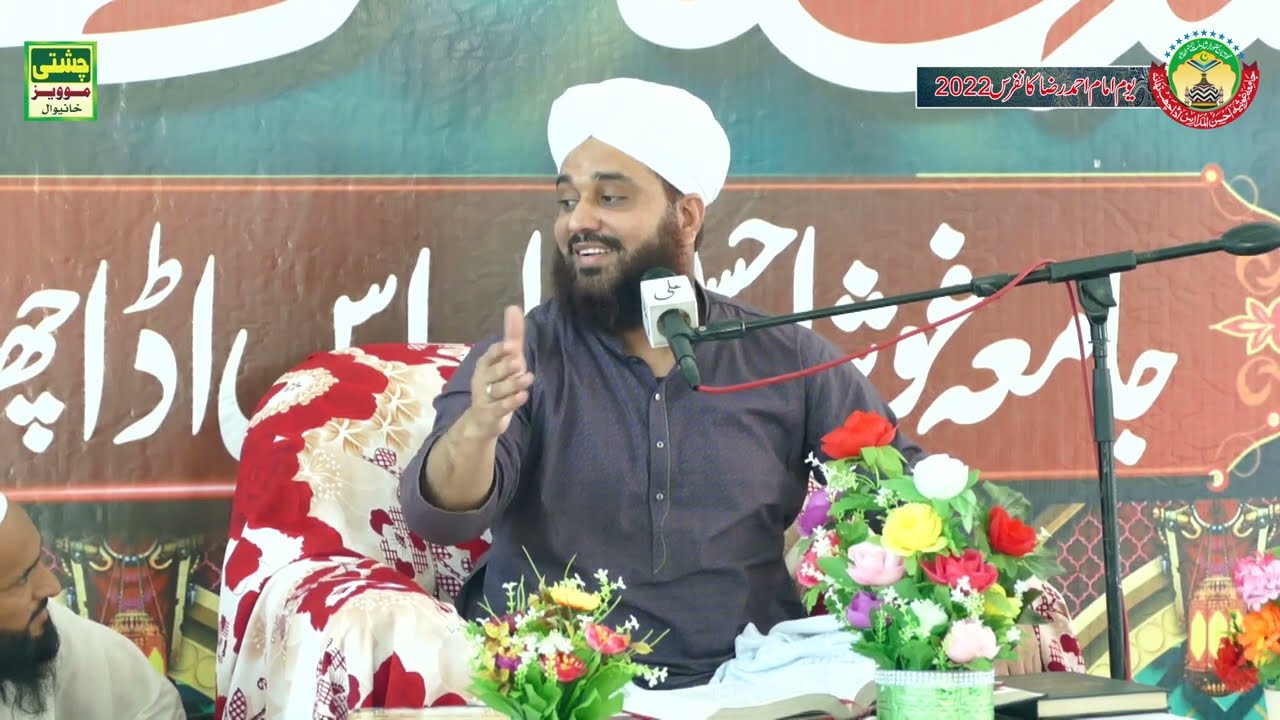 Mian Tanveer Ahmed Kotalvi | Youm e Raza | Jamia Ahsan Ul Madaris Chab Chowki KWL | 2022 | Part01