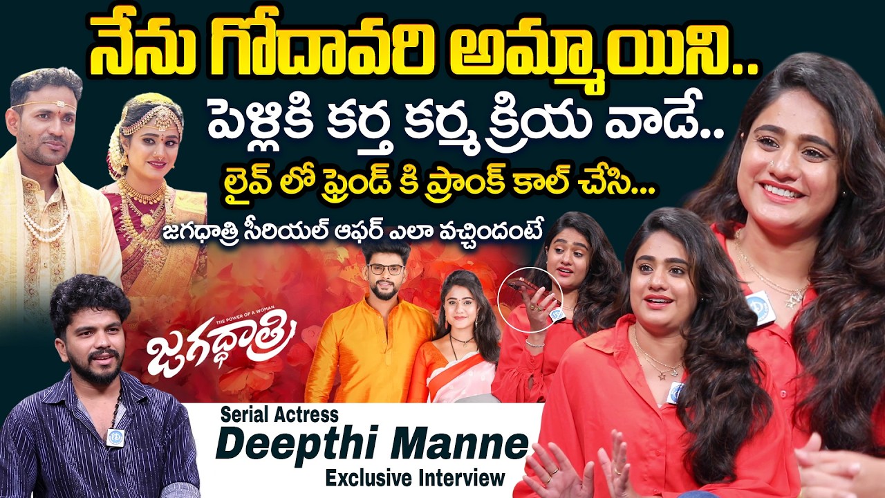 Jagadhatri Serial Actress Deepthi Manne Exclusive Interview | ID Hungama
