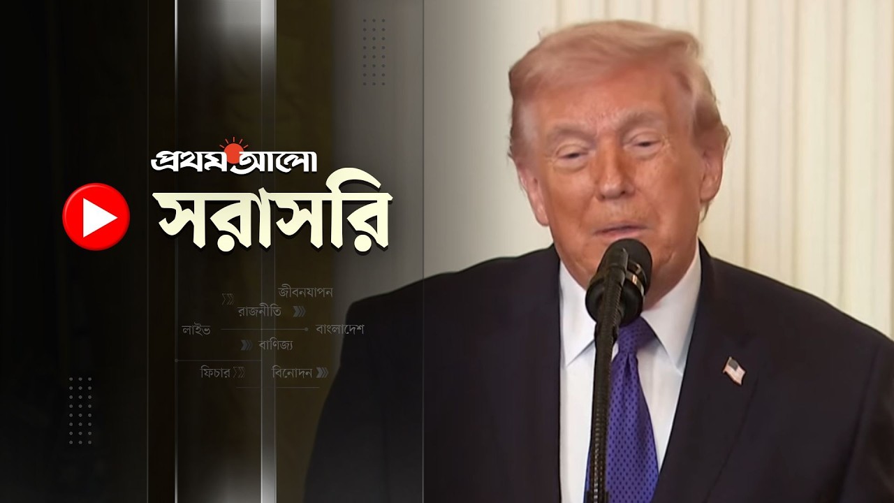 সরাসরি: তিন মার্কিন সেনা সদস্যকে সম্মানসূচক পদক প্রদান করেছেন ডোনাল্ড ট্রাম্প