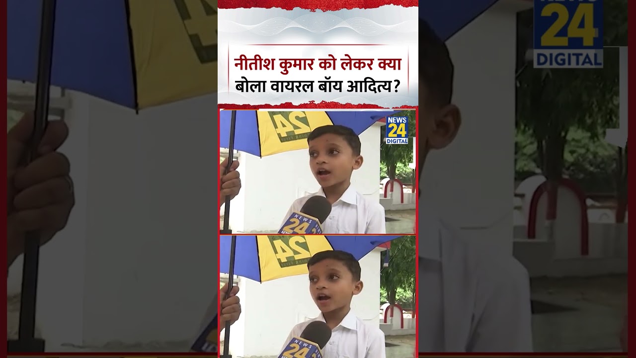 Bihar: What did Viral Boy Aditya say about Nitish Kumar? Patna Protest | Viral Video
