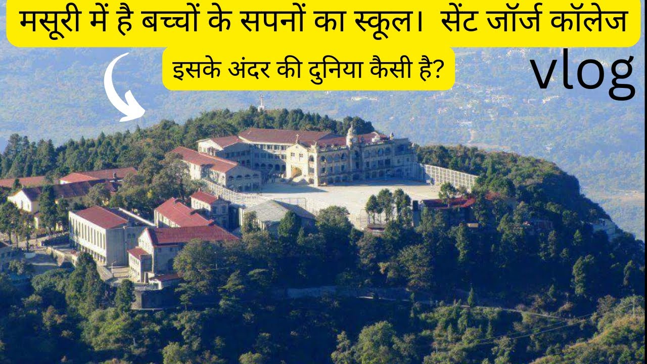 मसूरी में है बच्चों के सपनों का स्कूल।  सेंट जॉर्ज कॉलेज St. George's College #mussoorie