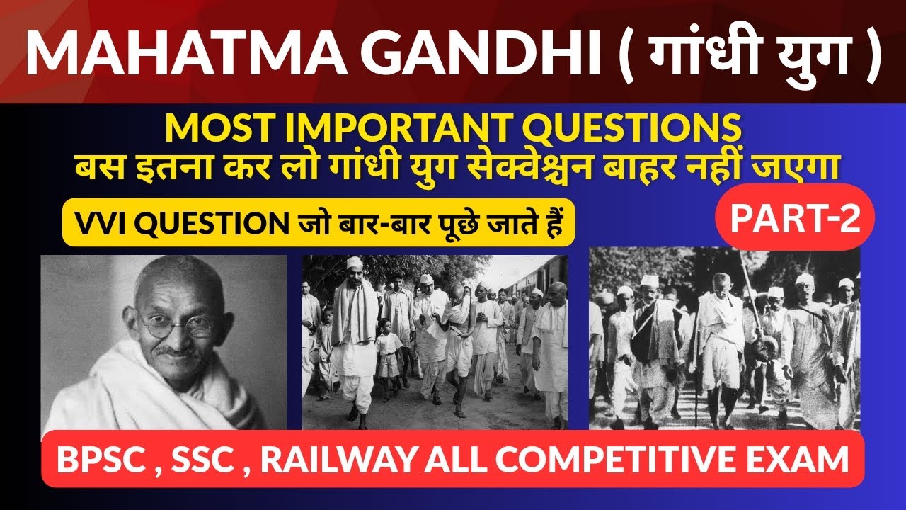 गांधी युग | gandhi era all important questions #modernhistory #gandhiyug #gk 