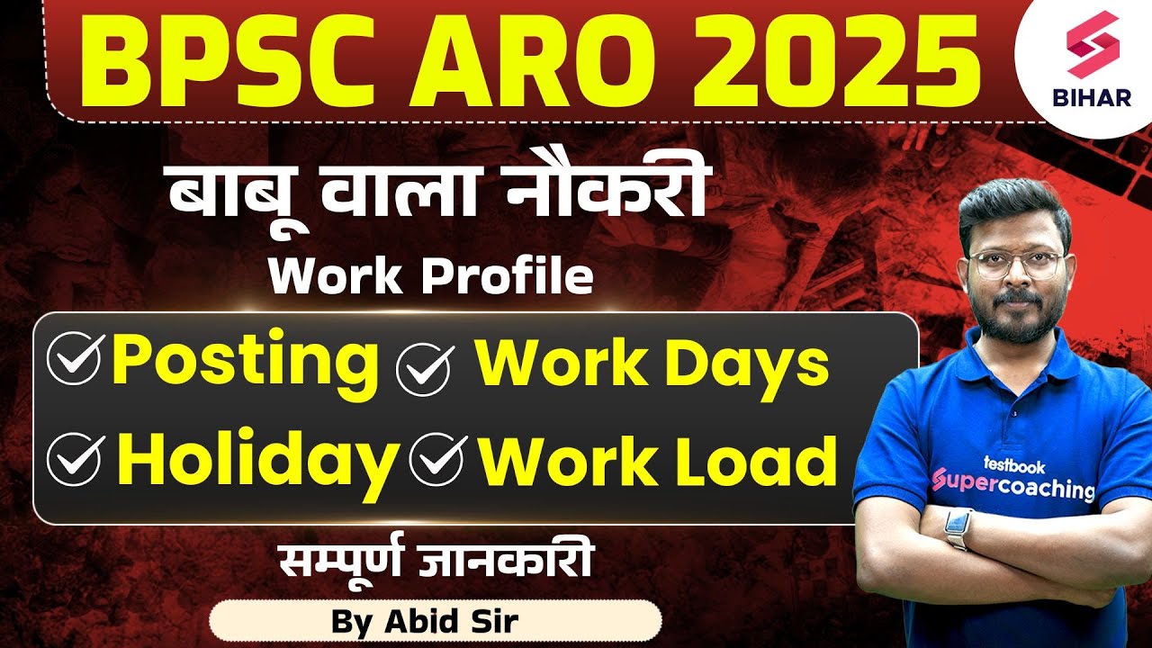 BPSC Assistant Revenue and Accounts Officer  2025 | BPSC ARO Work Profile, Posting | Full Details