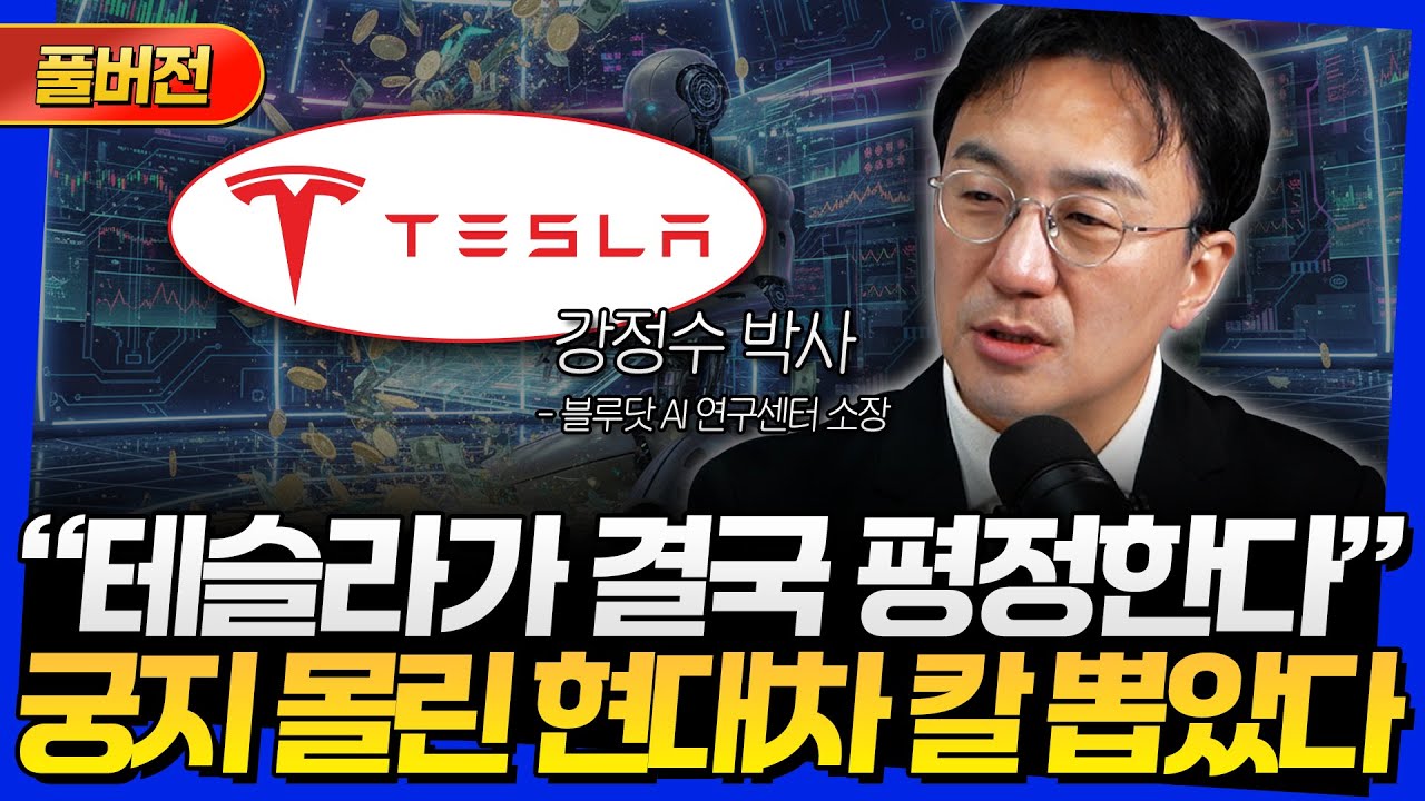 [풀버전] 