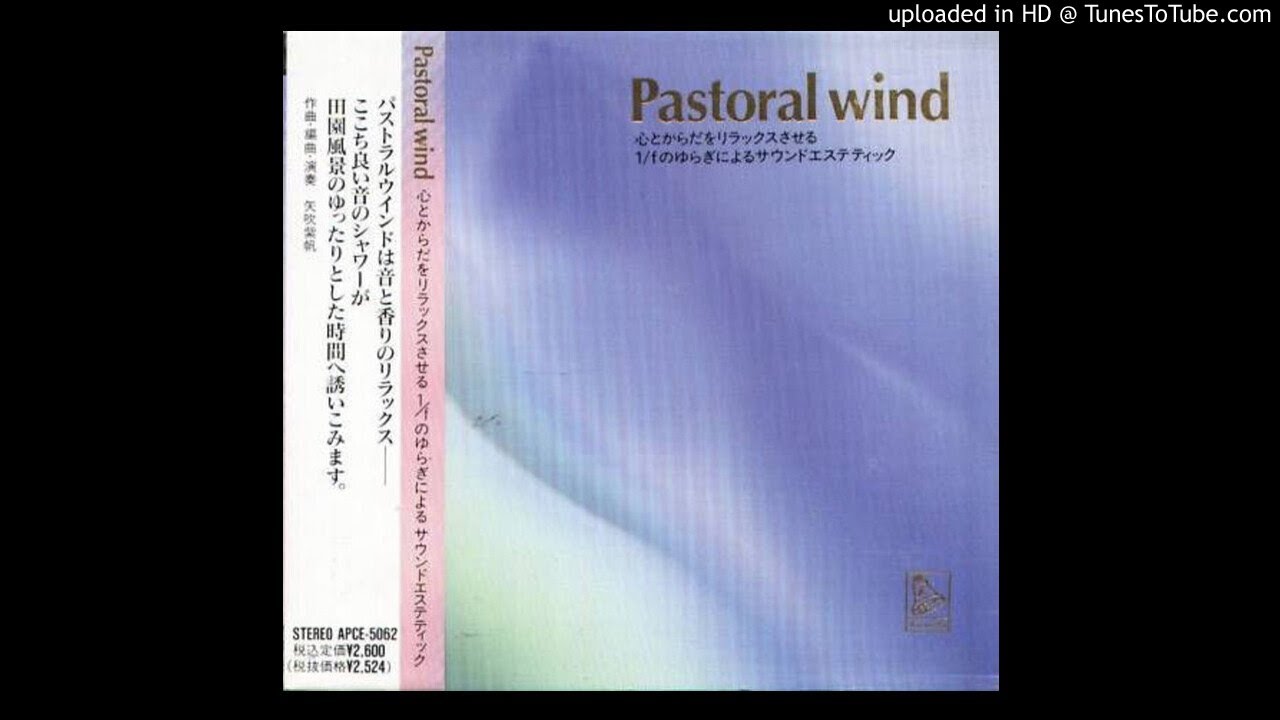 Shiho Yabuki - Pastoral Wind [FULL ALBUM]