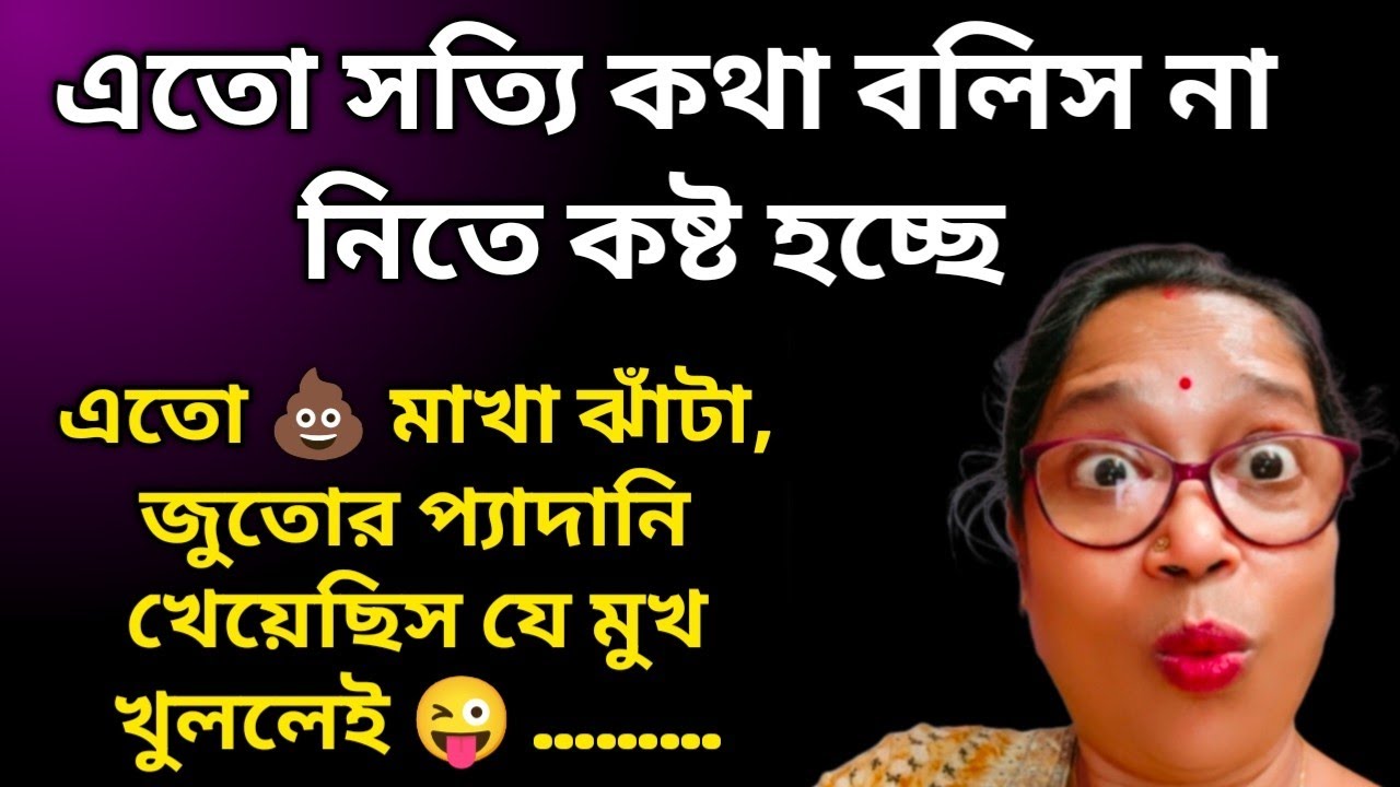 এতো বড়ো toxic দোগলা বোধ করি তোর মা-বাবা জন্ম? দিয়েও বুঝতে পারছে না @DiptiDebnath2.0 