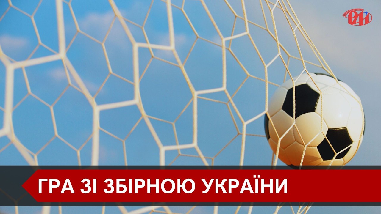 Коломийська «Фурнітура» провела контрольний матч із збірною України U-19