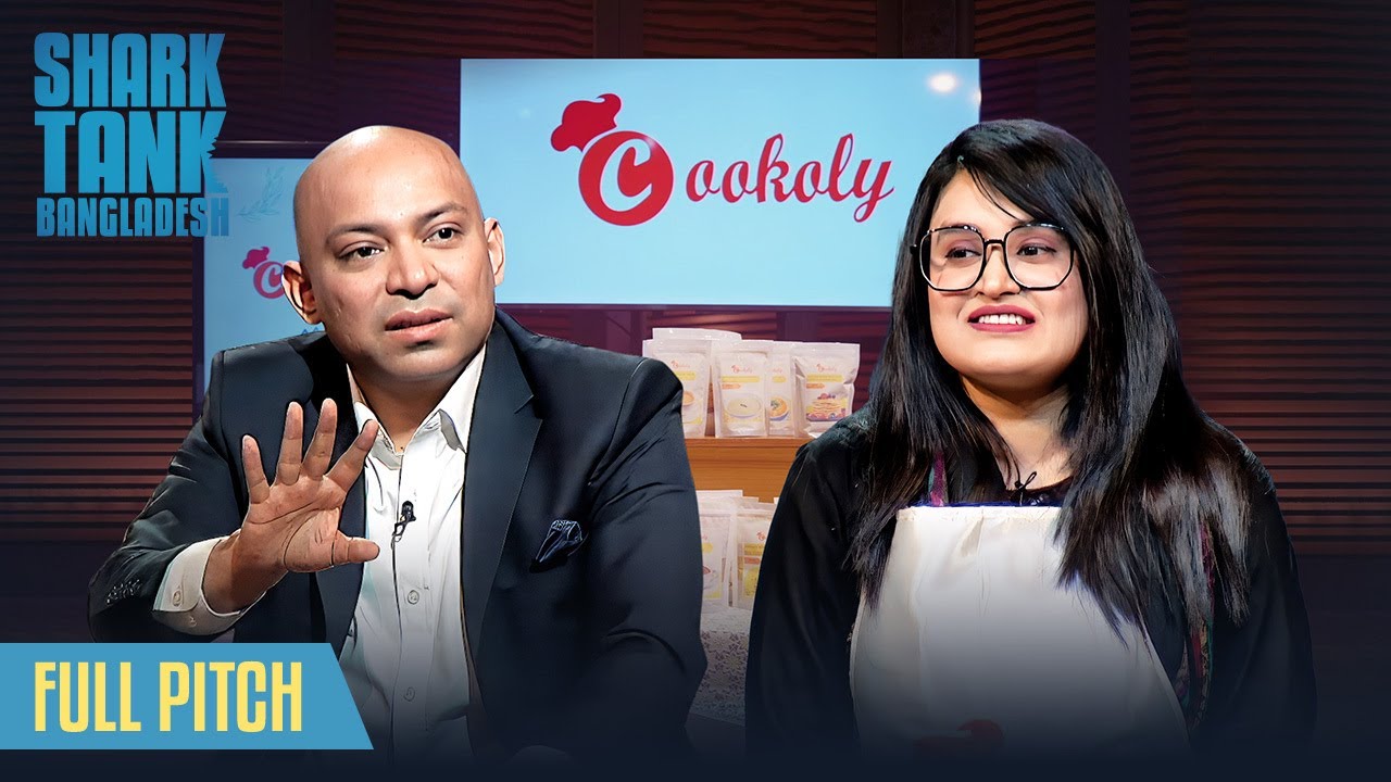 Shark Tank Bangladesh S1 | Cookoly Full Pitch | রেডি মিক্সের এক অভিনব বিজনেস | Episode 1