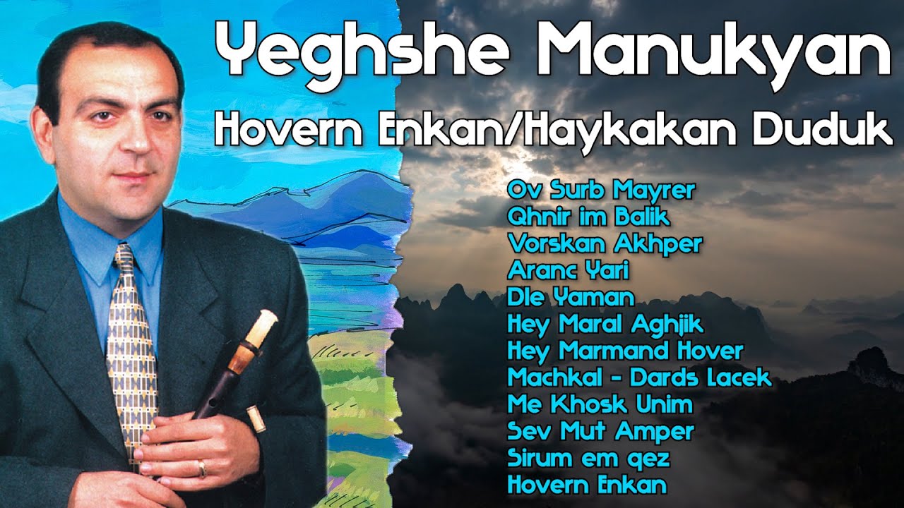Arsen Grigoryan - Hovern Enkan/Haykakan Duduk I Armenian folk music I Армянский дудук