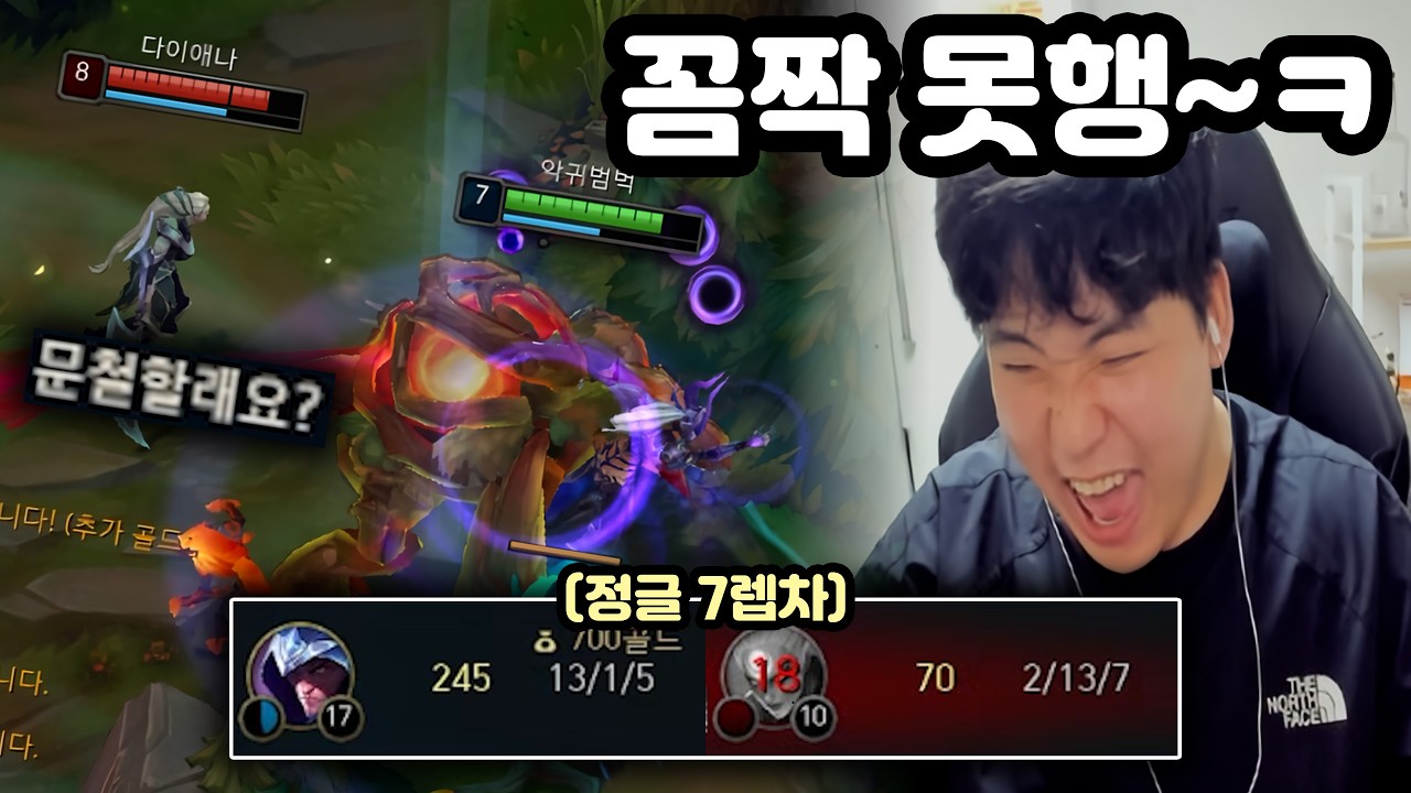 [롤] 정글 7렙차 나고 악귀가 돼어 롤 재판 하자는 다이애나ㅋㅋㅋ (Syndra, Yuumi, Ashe 롤 영상)