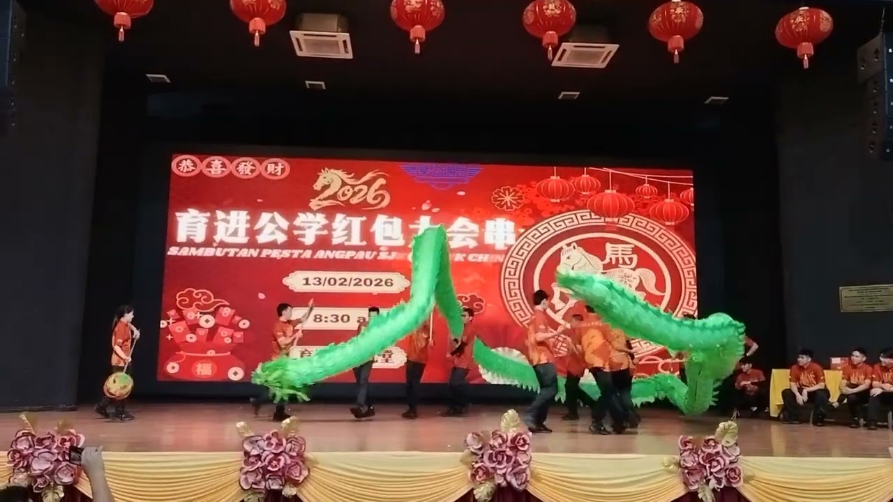 2026红包大会串 - 巴中校友舞龙表演