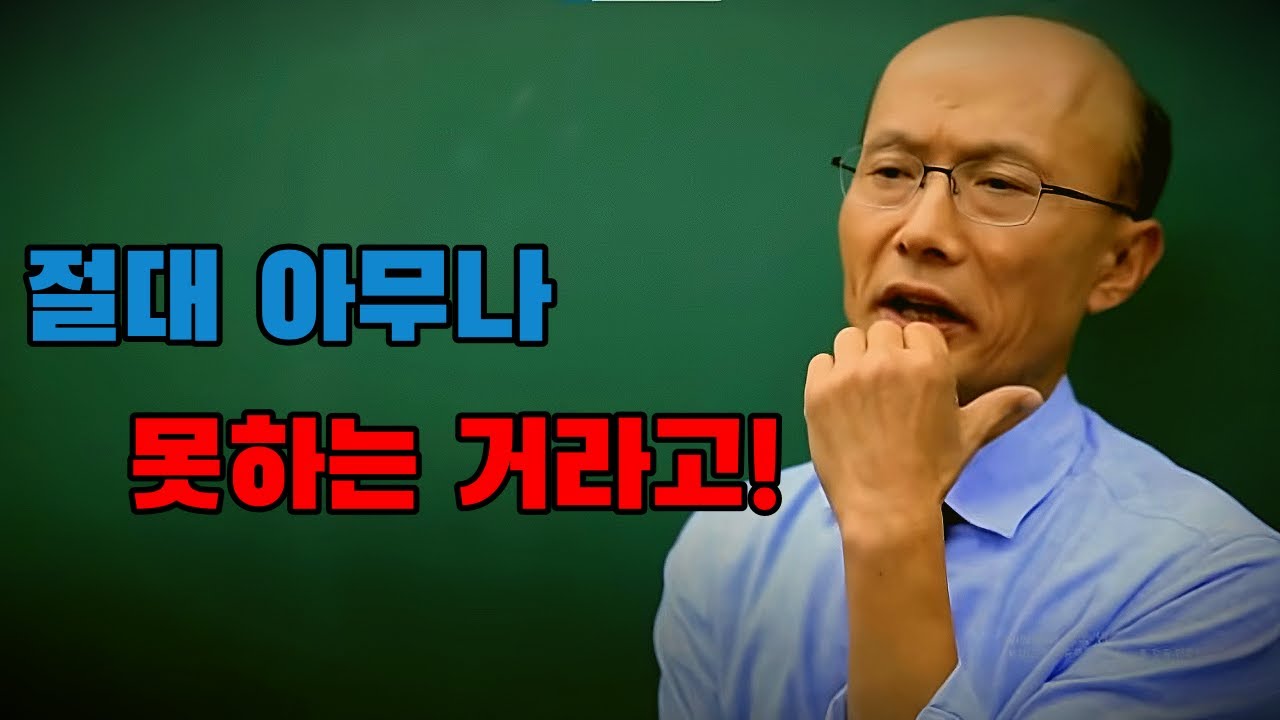 절대 아무나 못해 !! | 공부자극 | 한석원 | 동기부여 | 레전드 강연 | 쓴소리 |