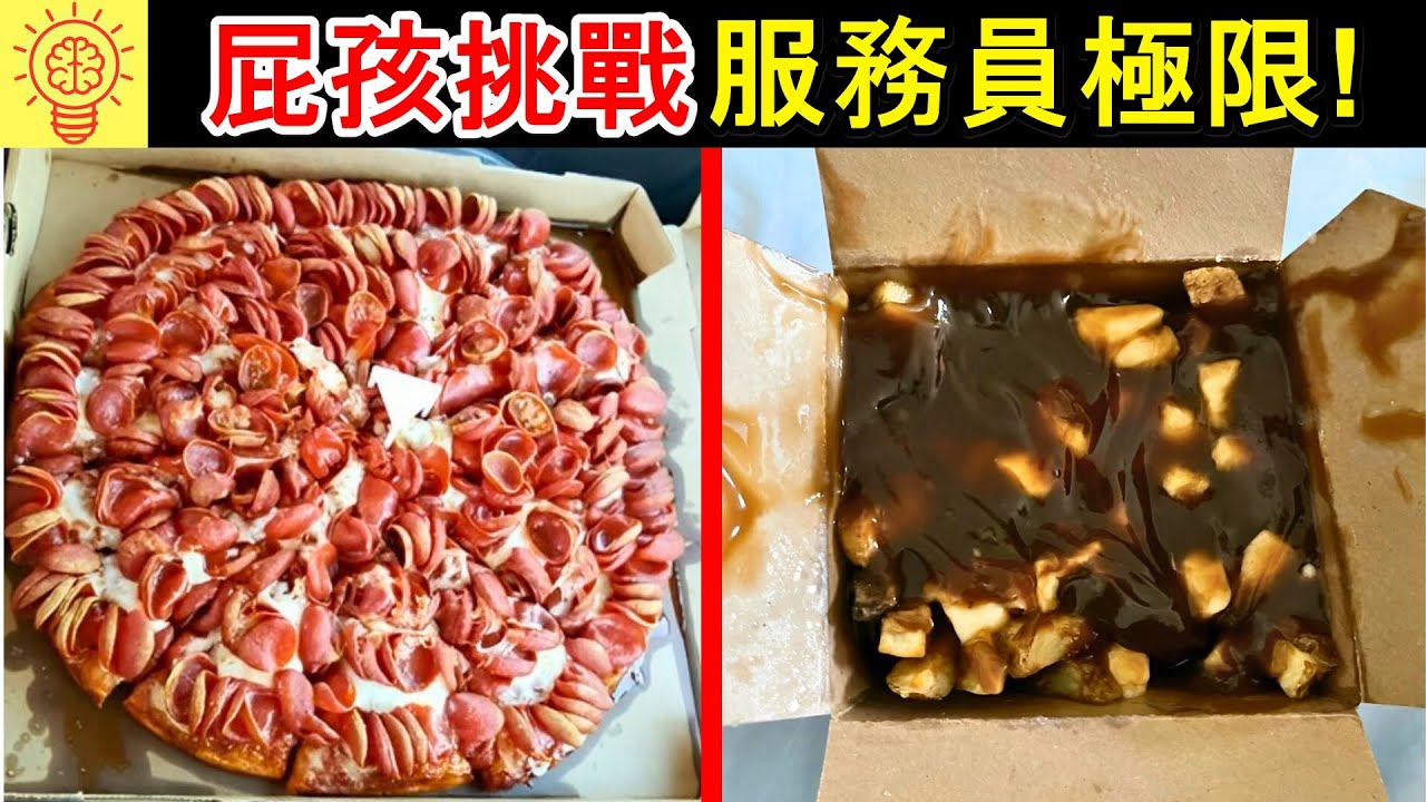 屁孩挑戰服務員極限! 提出荒謬要求, 結果讓他當場淚崩...