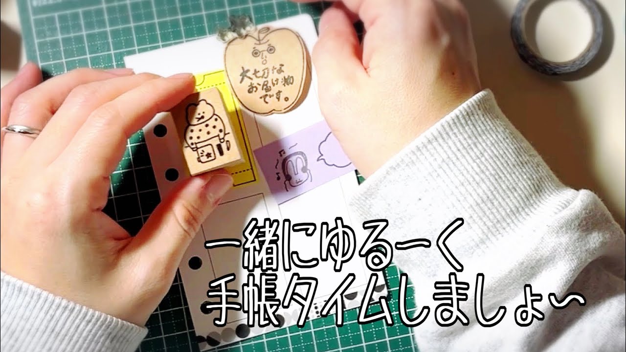 【手帳タイム】購入品記録やら。