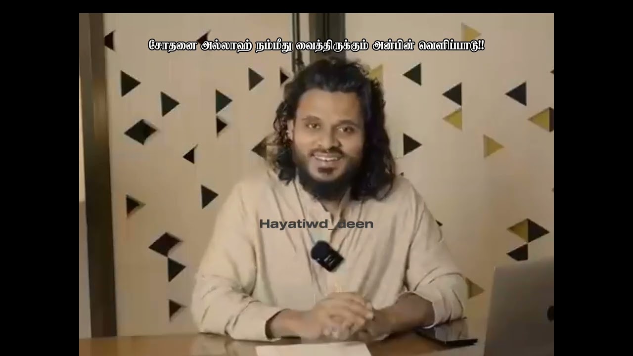 அல்லாஹ்வின் அன்பின் வெளிப்பாடு ❤️🫀 #explore #islamic #abdulbasit #islamiclectures #fypシ゚viral