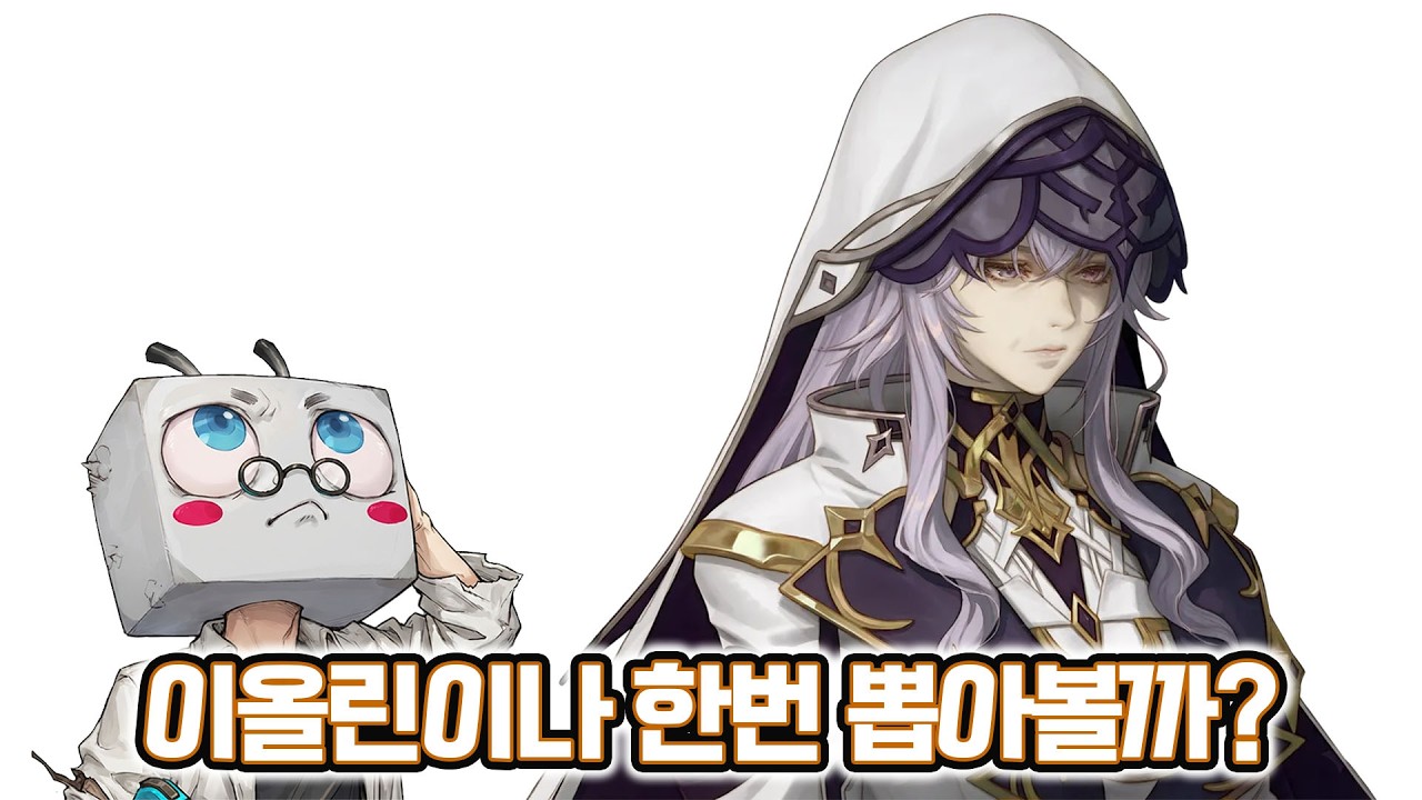 이올린이나 뽑아볼까?