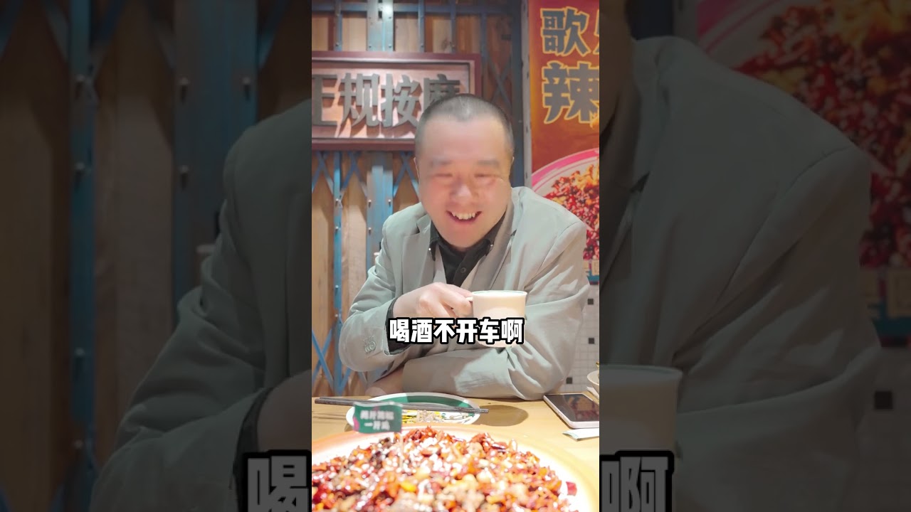 北京街边小馆也能吃出正宗四川味？——耙耳朵江湖菜#美食 #探店 #美食探店